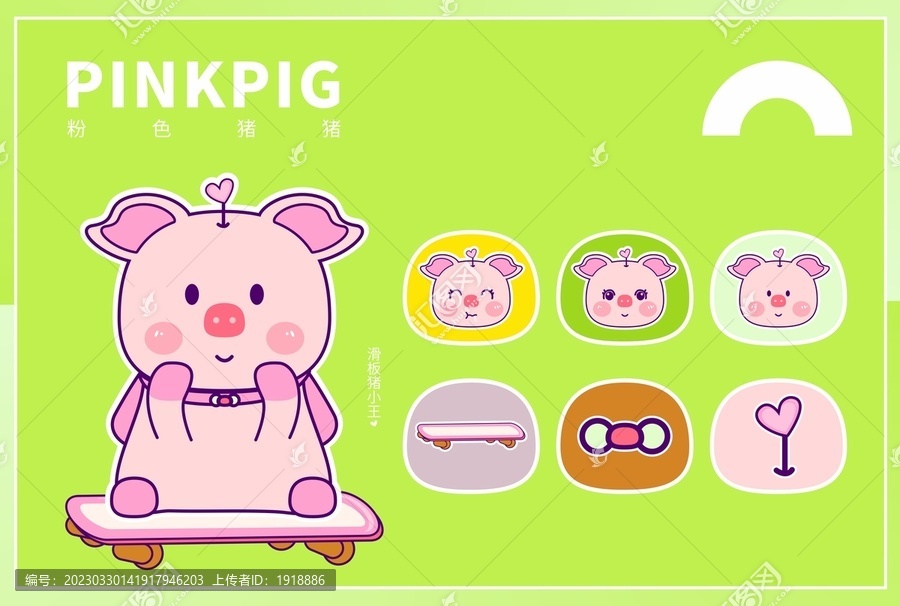 可爱卡通形象猪猪