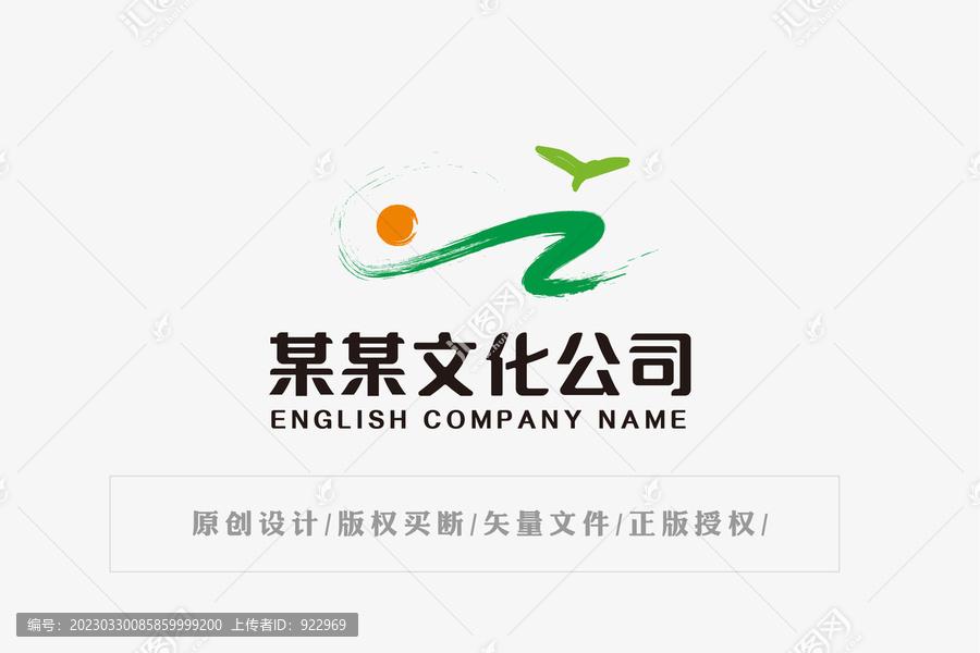 雄鹰logo鸟太阳远山