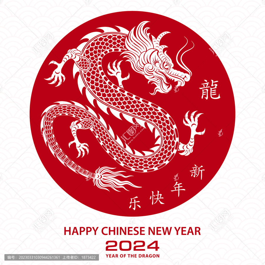 太阳里的中国龙,2024新年贺图