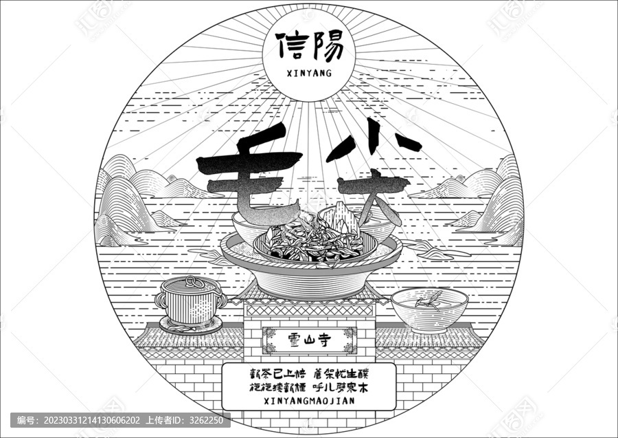 信阳毛尖版画茶饼包装