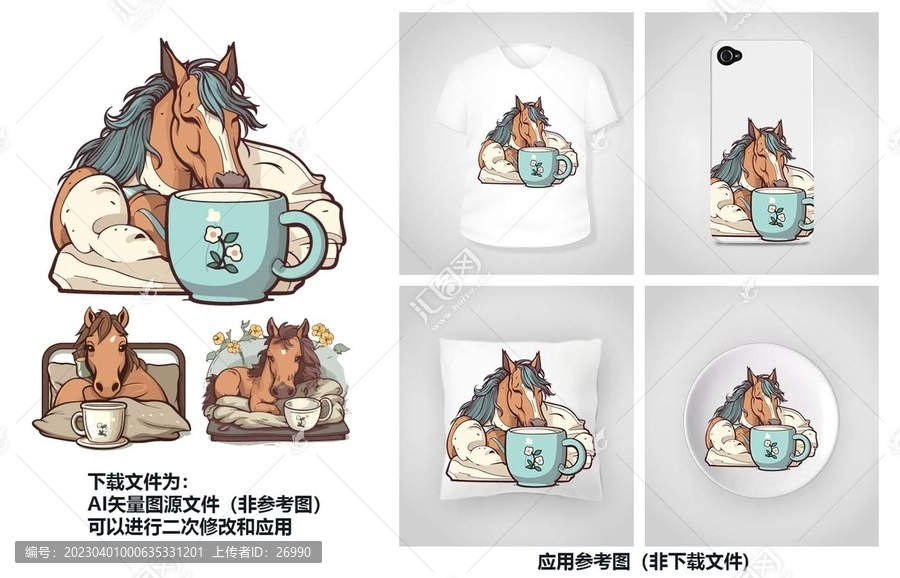 动物装饰插画马喝咖啡