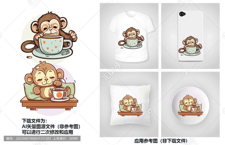 动物装饰插画猴子喝咖啡1