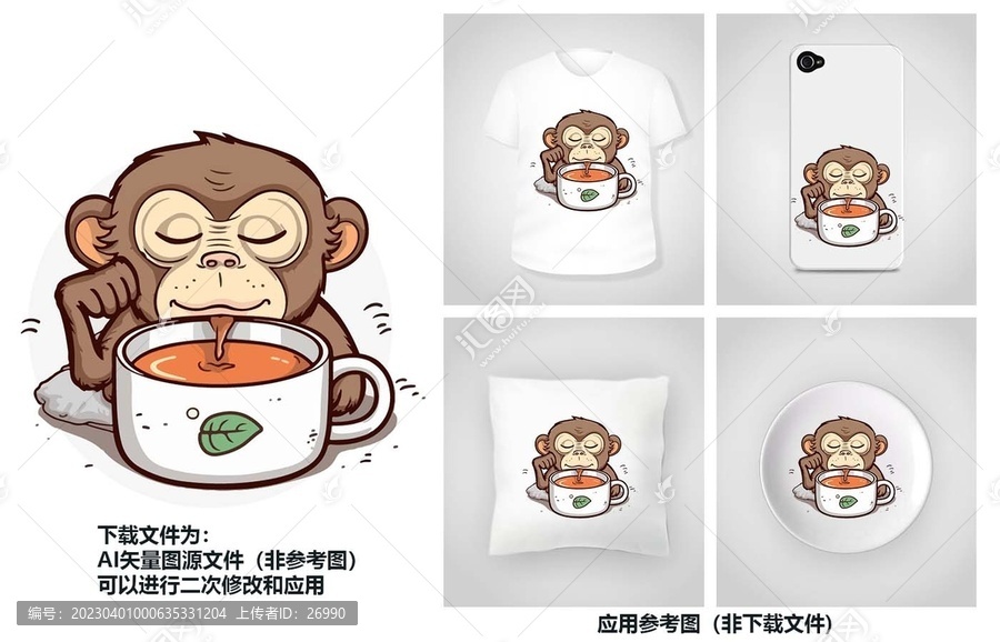 动物装饰插画猴子喝咖啡2