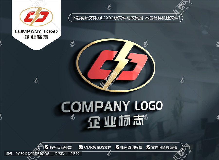 中字标志闪电中LOGO