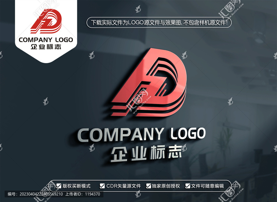 HD字母标志DH字母LOGO