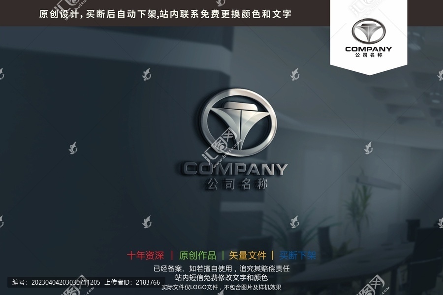 T字母游艇船车标志logo