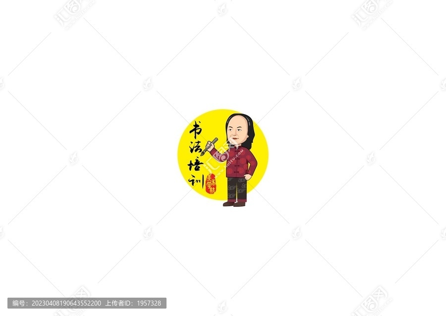 书法美术培训LOGO设计