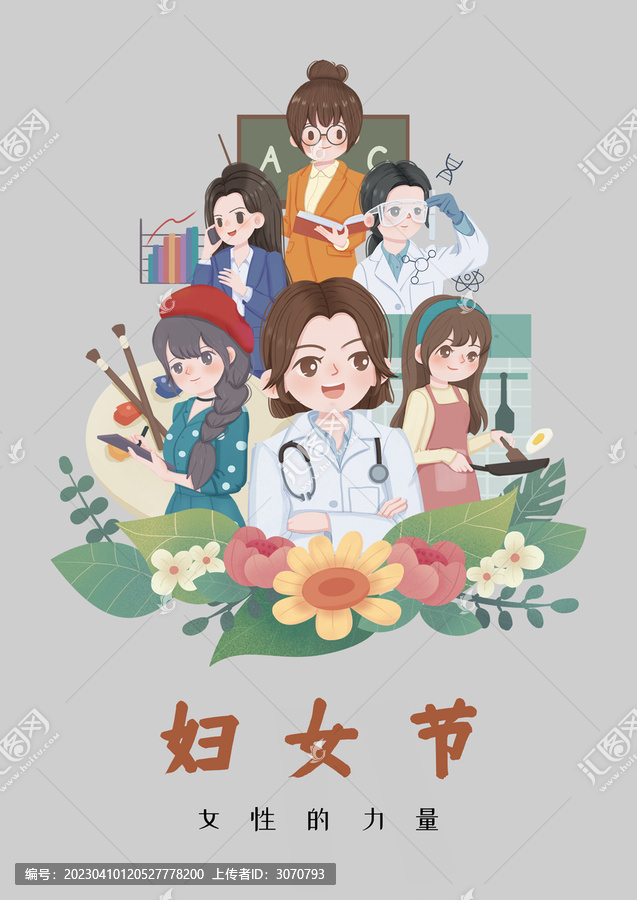 母亲节妇女节女神节插画设计