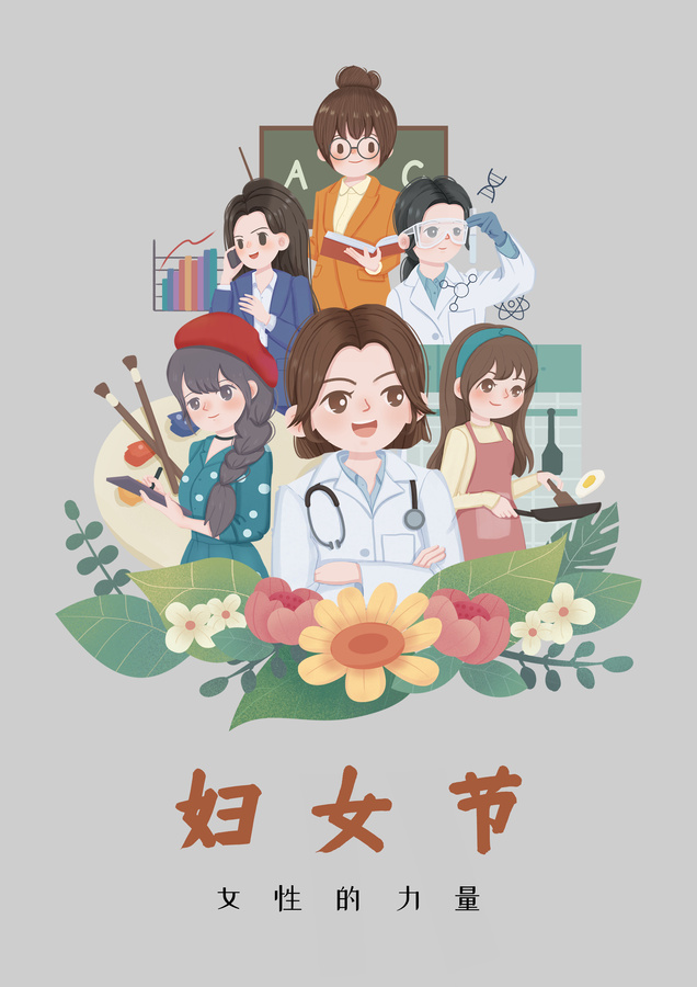 母亲节妇女节女神节插画设计