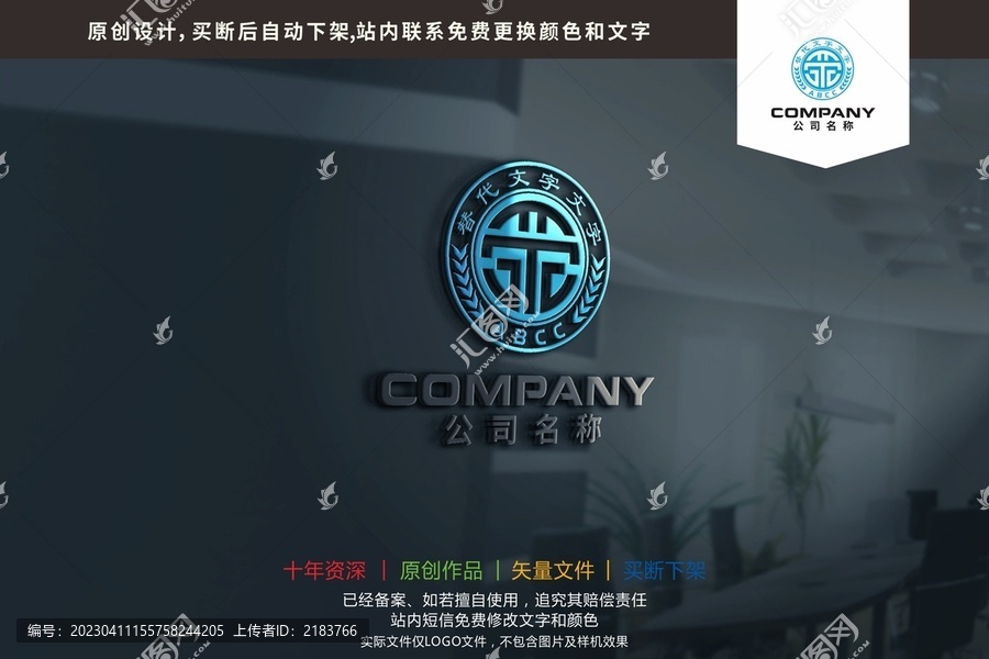 荣字徽标学院标志logo