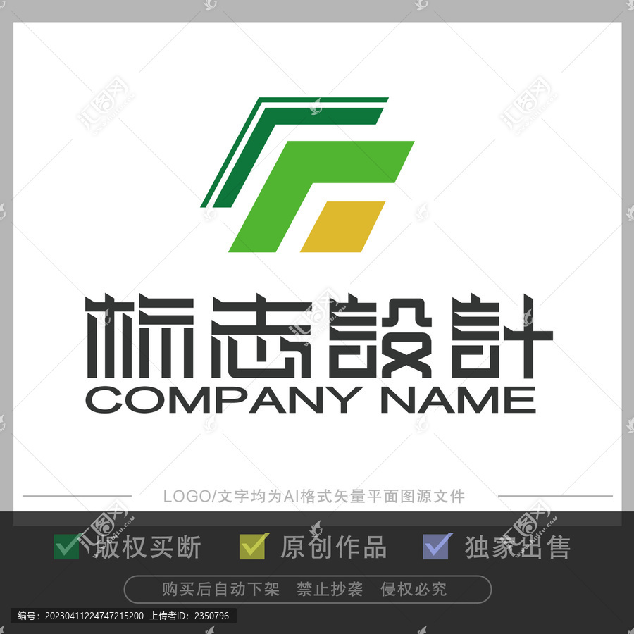 瓷砖板材行业logo设计