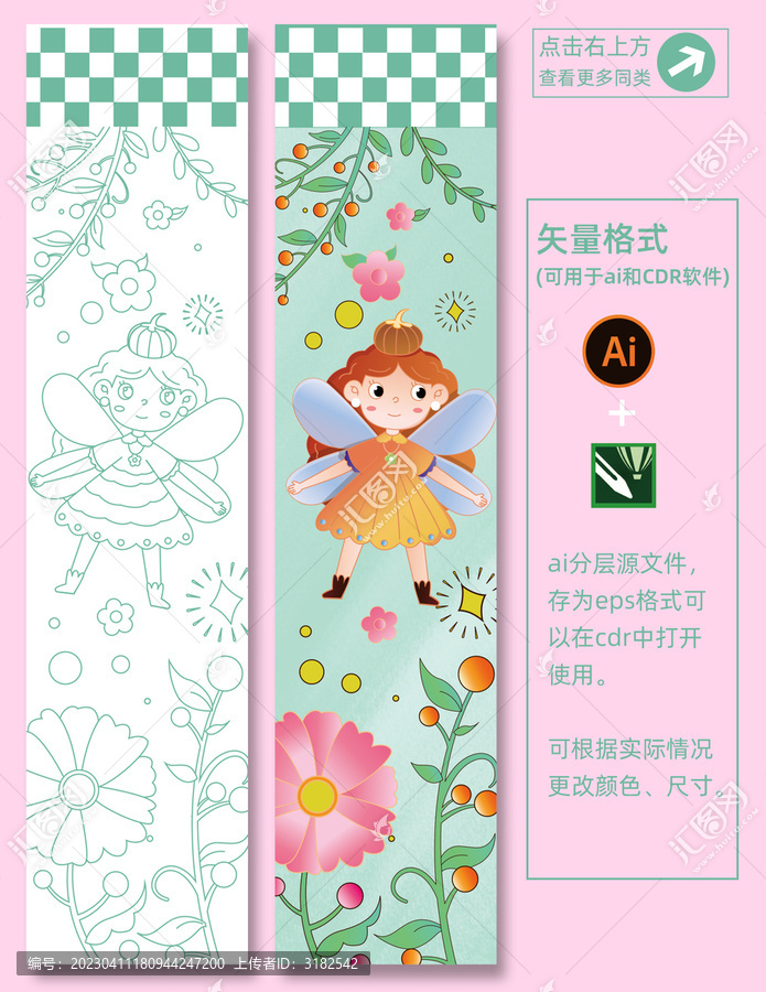 卡通贴纸涂鸦