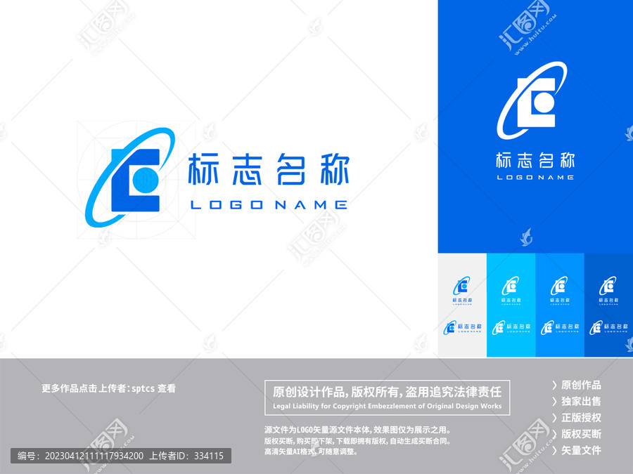 字母E科技LOGO设计