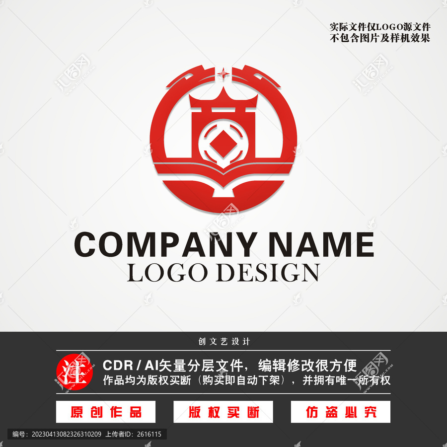 商字LOGO,金融保险,LOGO/吉祥物设计,设计模板,汇图网www.huitu.com