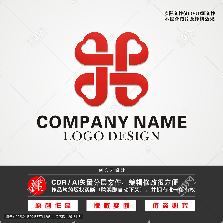 心LOGO公益慈善LOGO