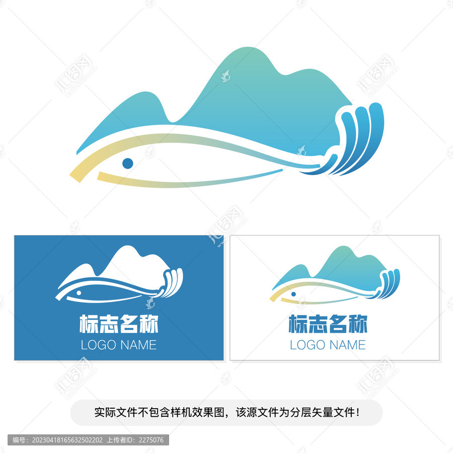 鱼logo山logo图标设计