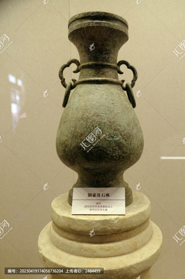 清代铜壶及石座