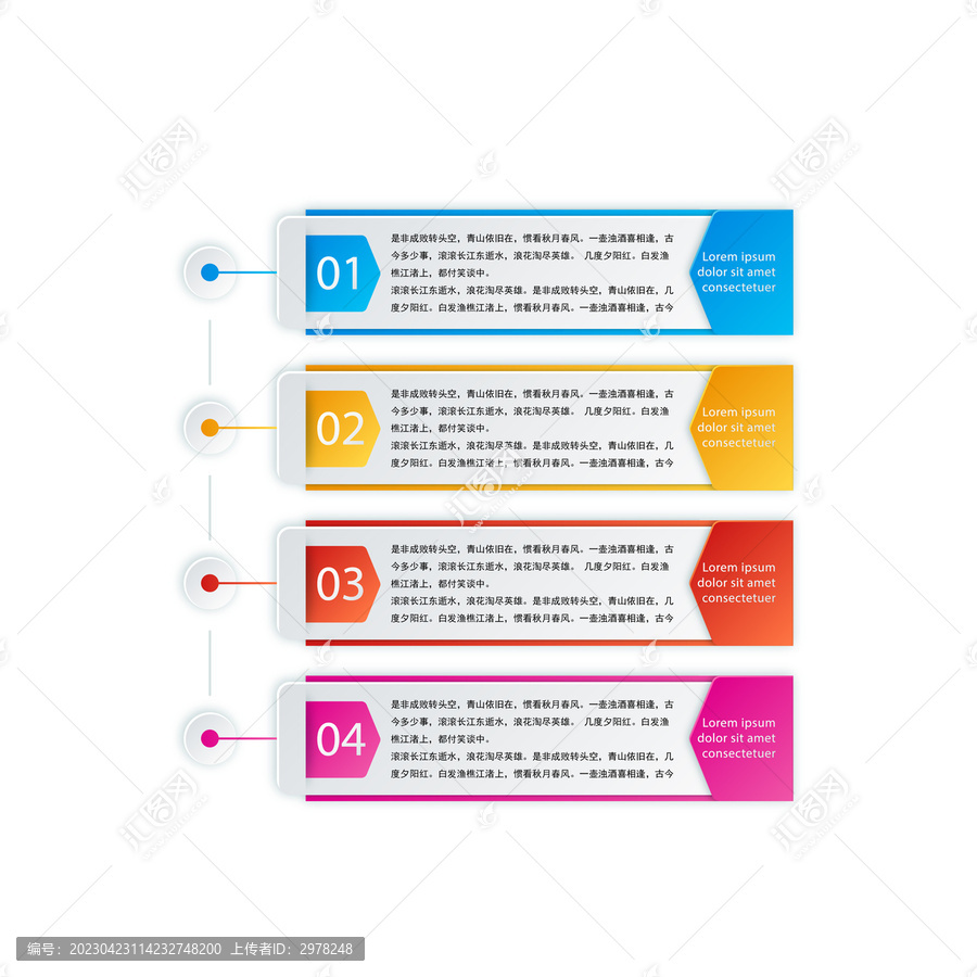 矩形立体信息图表