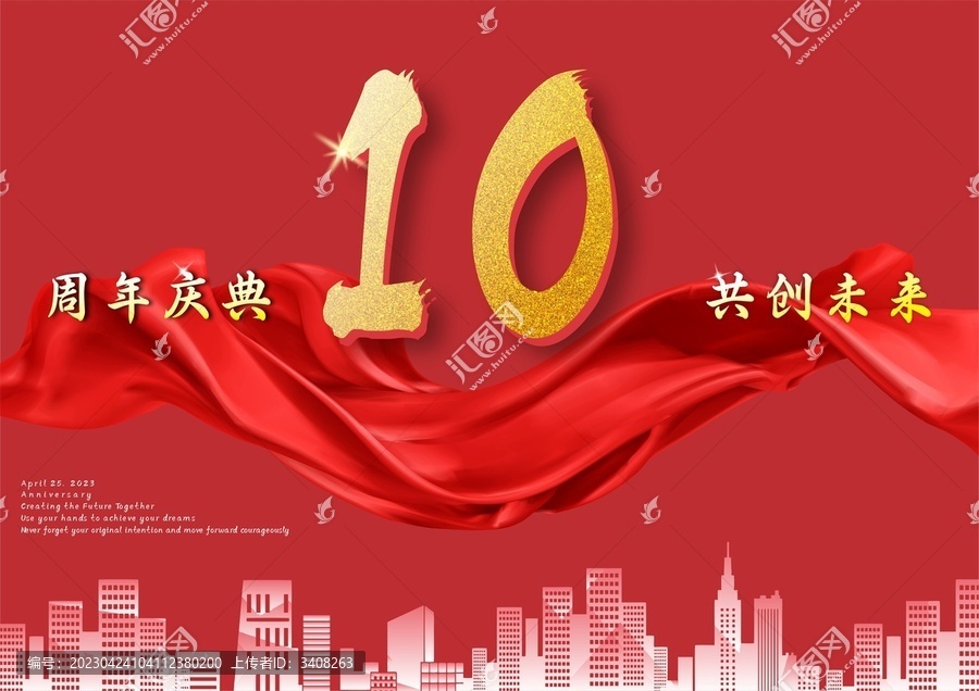 10周年