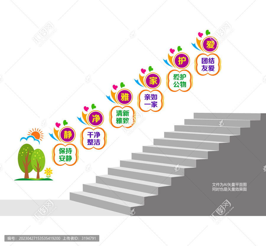 校园宿舍楼道墙