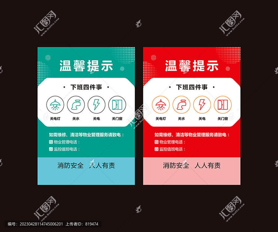 下班四件事