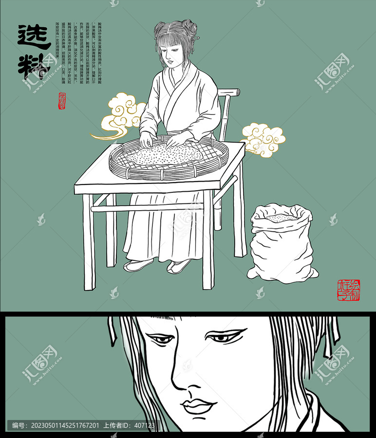 筛选绿豆插画线稿图