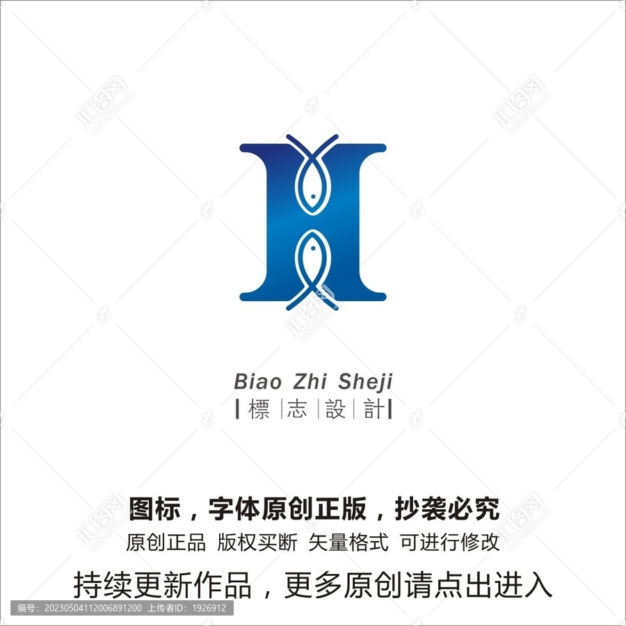 鱼hlogo