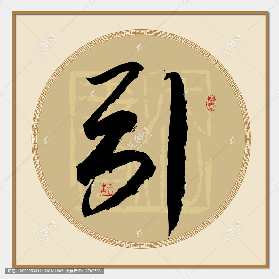 引字