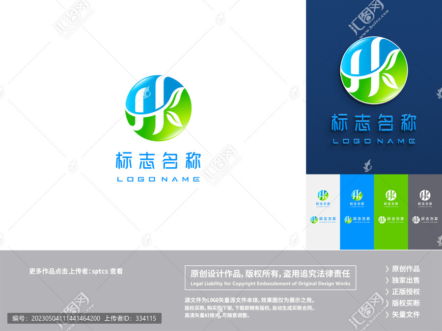 字母HK生物科技logo设计