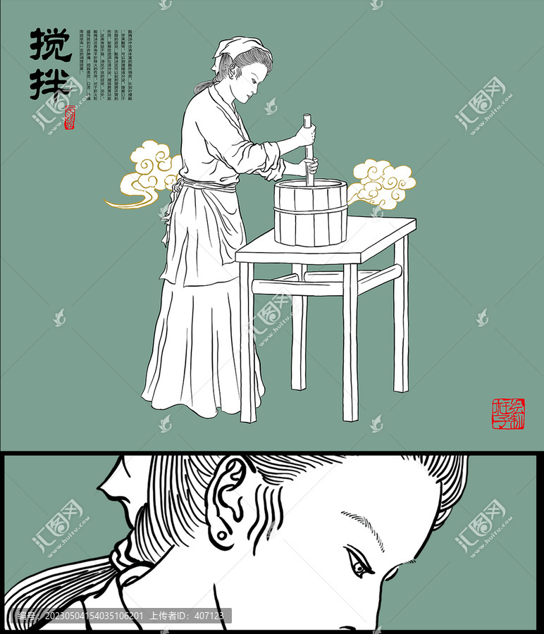 古人搅拌食材插画线稿图