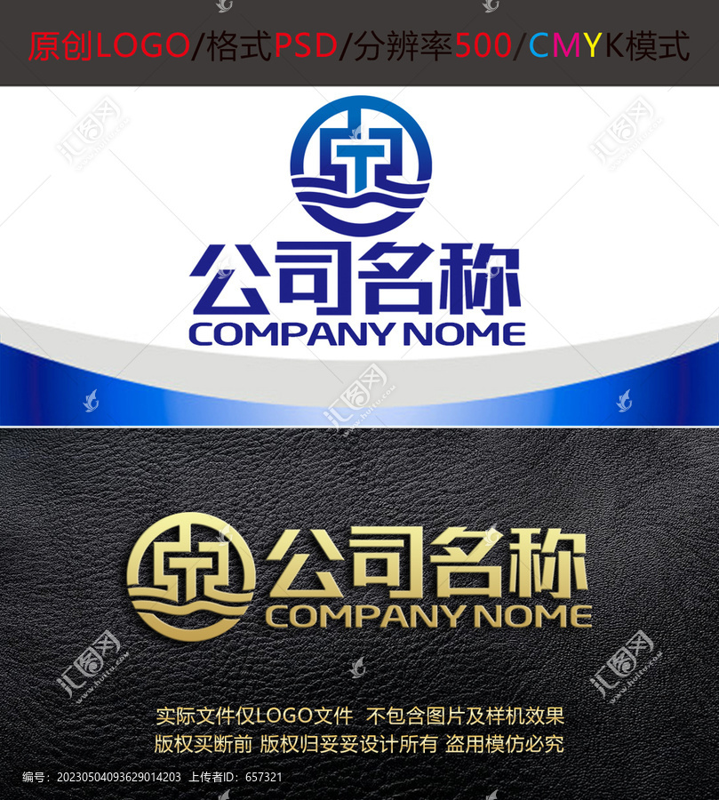 投票政务邮箱字母logo设计