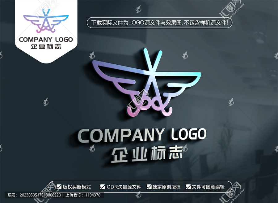 美容美发标志理发店LOGO