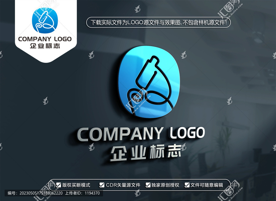 显微镜标志科研生物LOGO