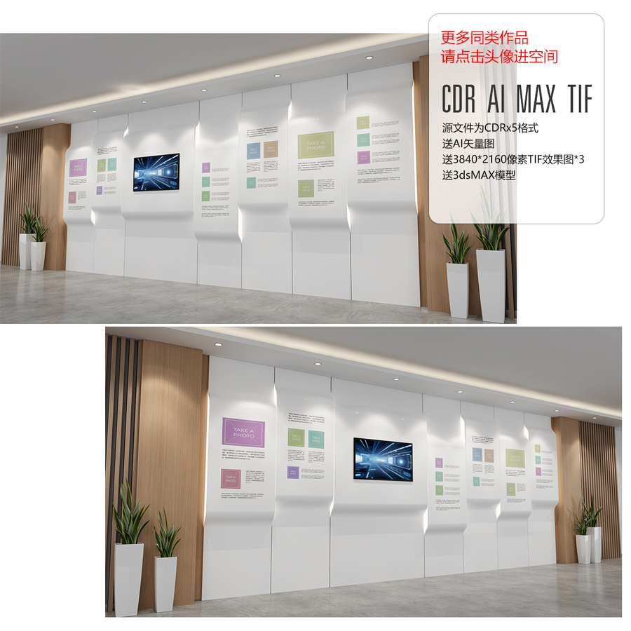 简约创意展墙文化墙
