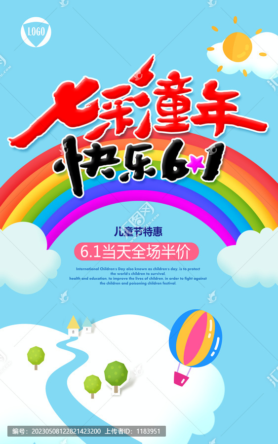 七彩童年快乐61海报设计