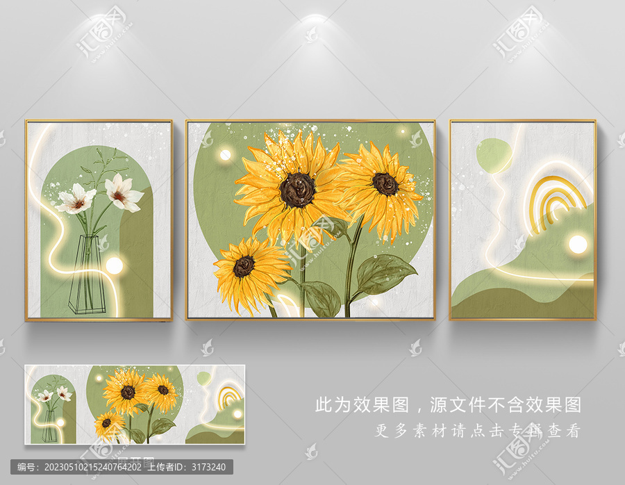 小清新向日葵油画三联画