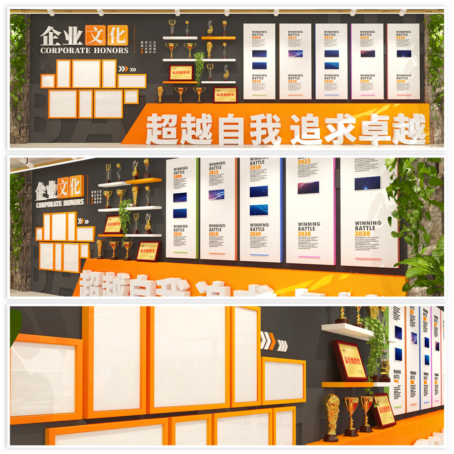 企业文化墙