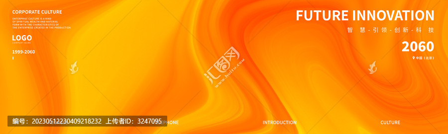 橙黄色抽象肌理画册封面背景