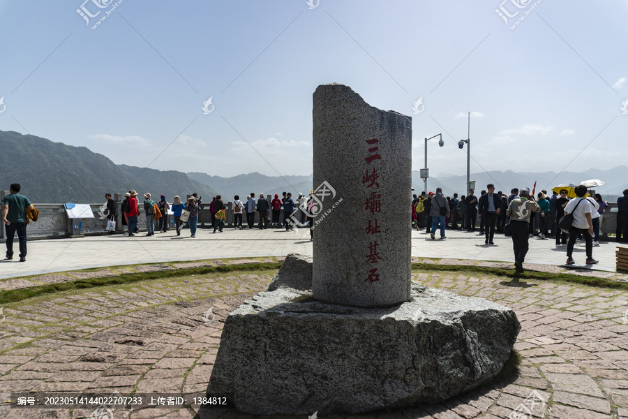 三峡工程