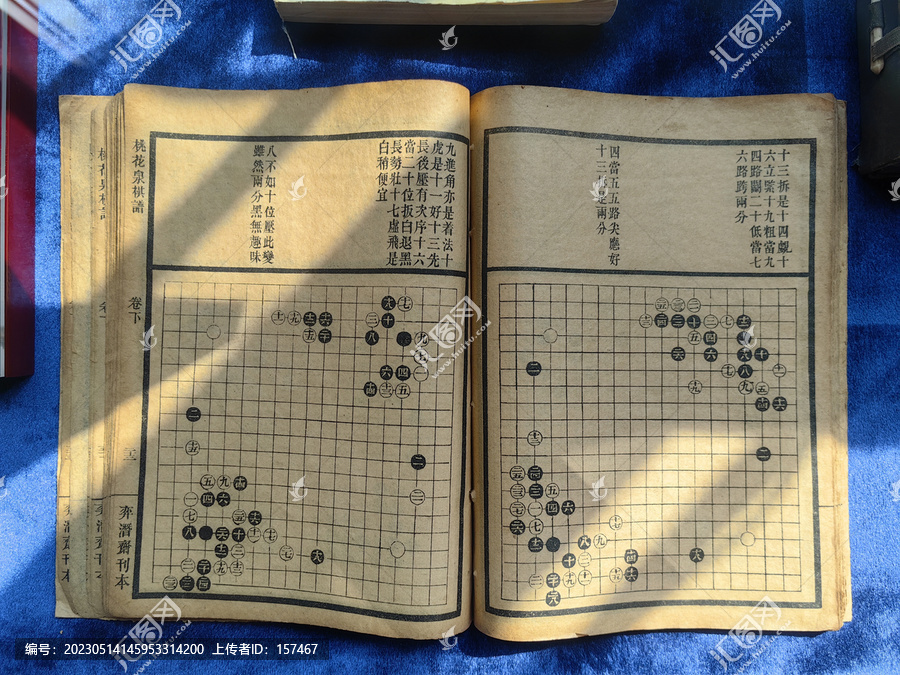 中国围棋古代棋谱桃花泉棋谱