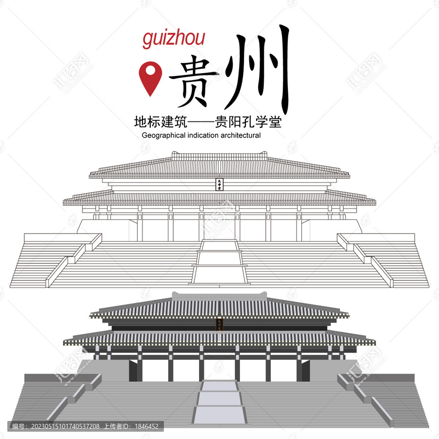 孔学堂