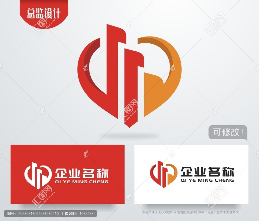 心形房屋logo