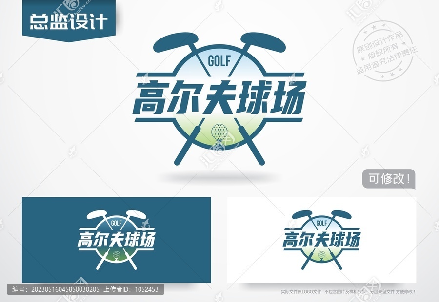 高尔夫logo