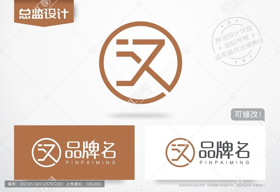 汉字logo