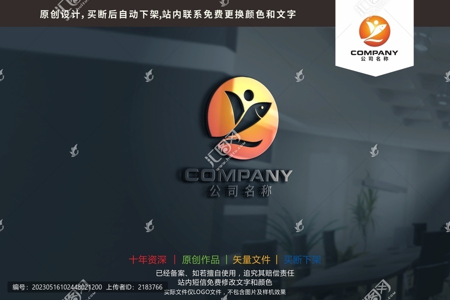 YZ字母飞鱼人力资源logo