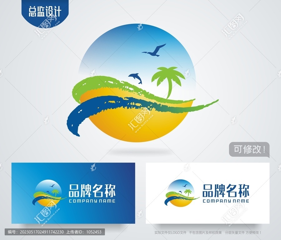 环球旅行logo旅行社标志