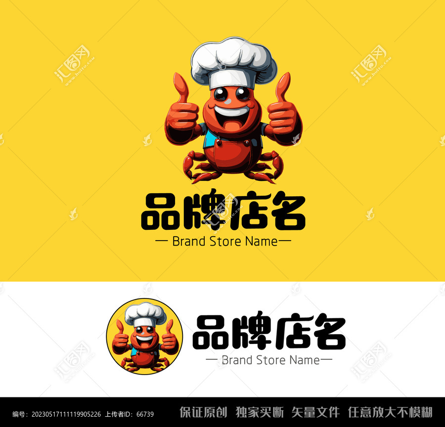 卡通螃蟹形象LOGO