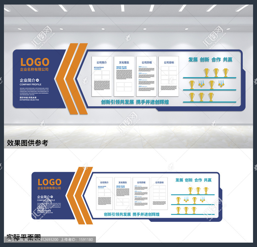 企业简介宣传展板办公室文化墙