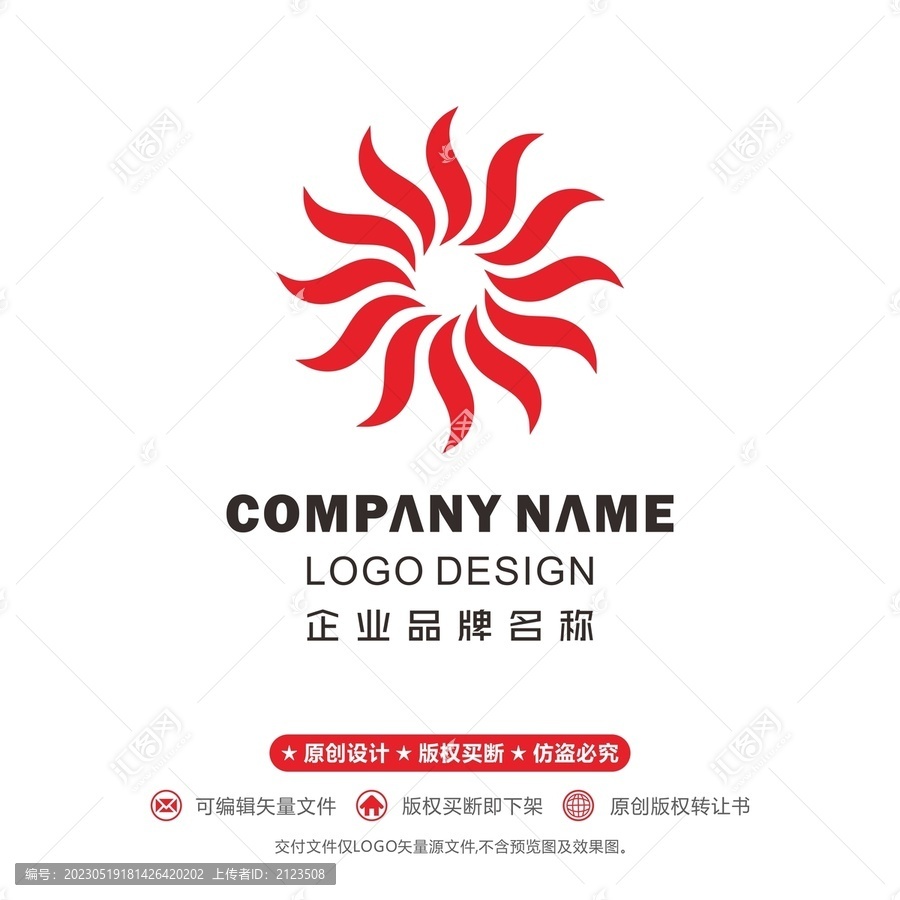 花logo字母S太阳logo