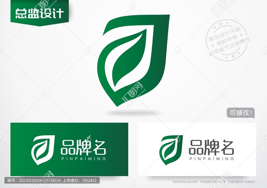 绿叶logo农业农资农药